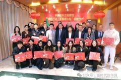 驻米兰总领事馆举办“暖侨行动·新春暖心包”发