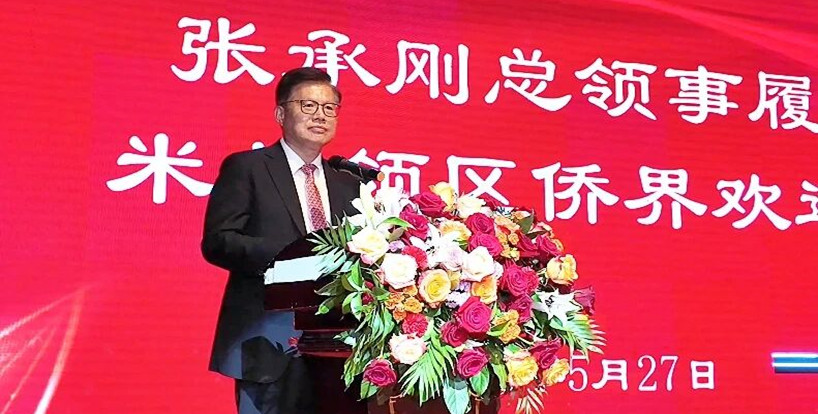  米兰领区侨界举行欢迎晚 